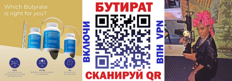 kraken ONION  даркнет формула  БУТИРАТ 99%  Солигалич 