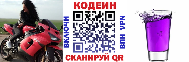 как найти закладки  Солигалич  Кодеиновый сироп Lean Purple Drank 