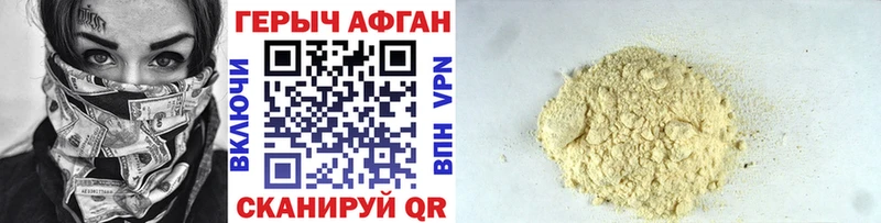 ГЕРОИН афганец Солигалич
