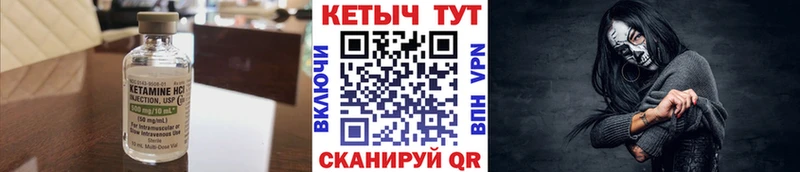 Кетамин VHQ  Солигалич 