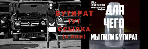 кристаллы Осинники